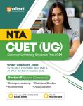 Arihant NTA CUET (UG) Under Graduate Tests Section II Domain (Commerce) Latest Edition